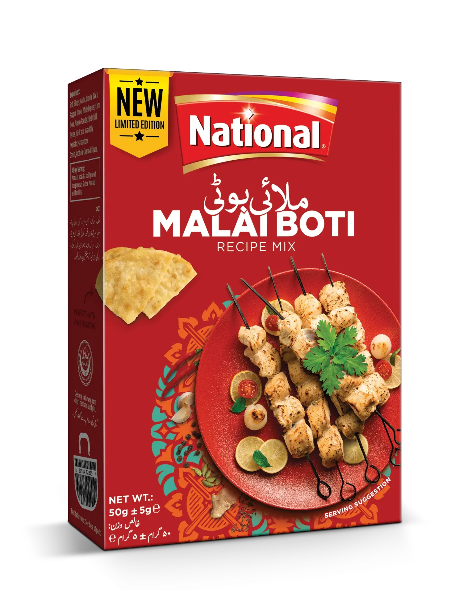 National Masala Malai Boti 44g