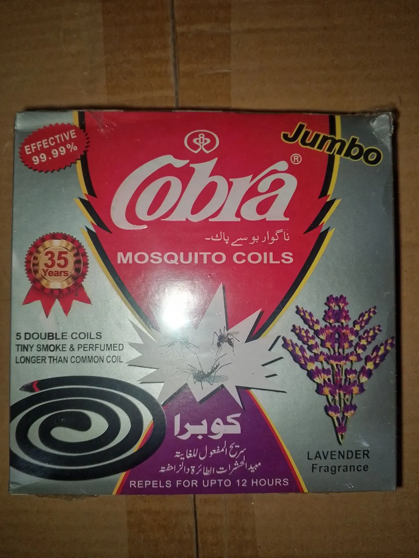 Cobra Coil Lavender 5 Pieces
