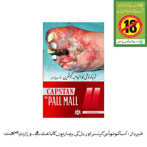 Capstan Regular Local Cigarette - 1 Packet